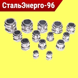 Кабельные вводы